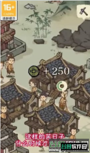 我的宗门截图2