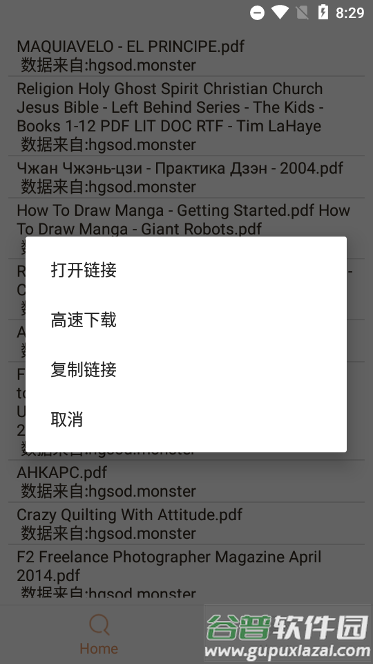 比特舟Pro最新免费版截图1