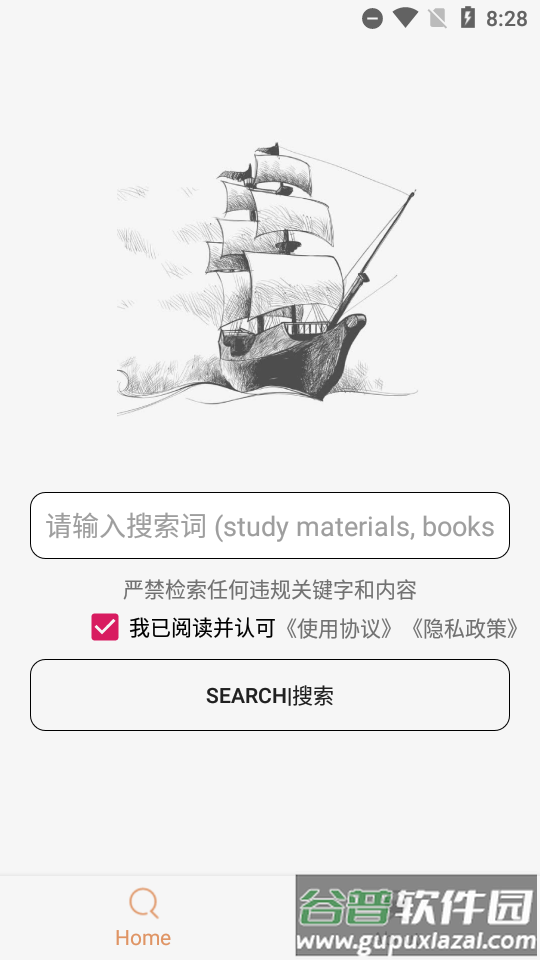 比特舟Pro最新免费版截图4