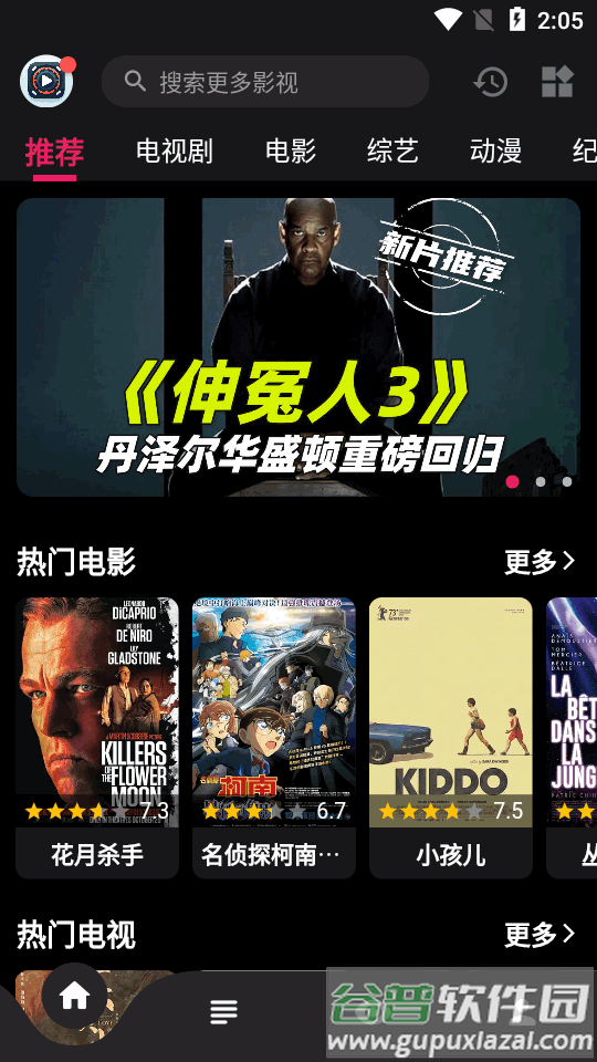 果果视频最新版无广告(原乐看)