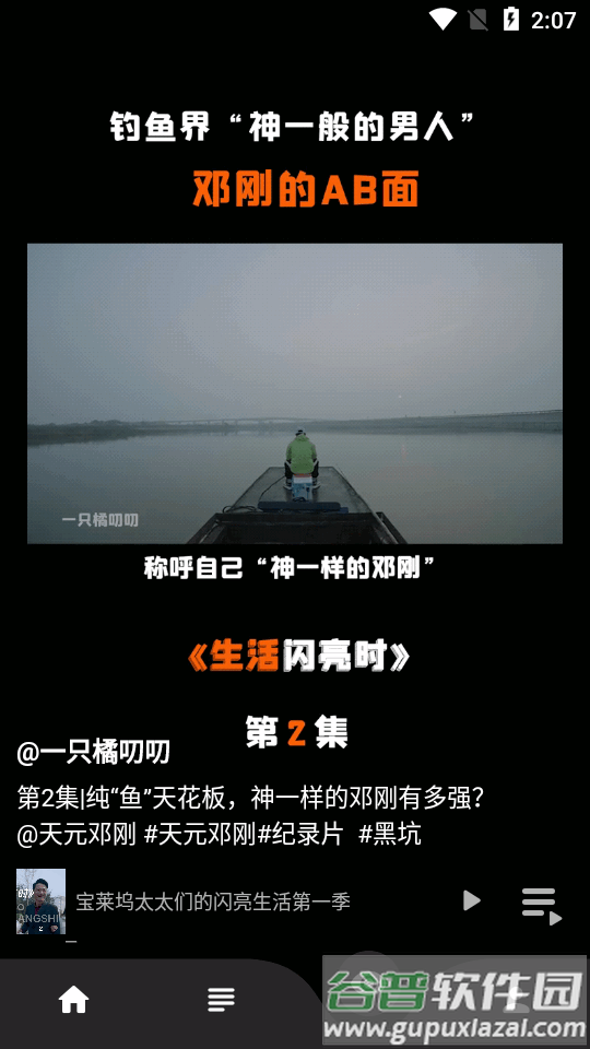 果果视频最新版(原乐看视频)截图1