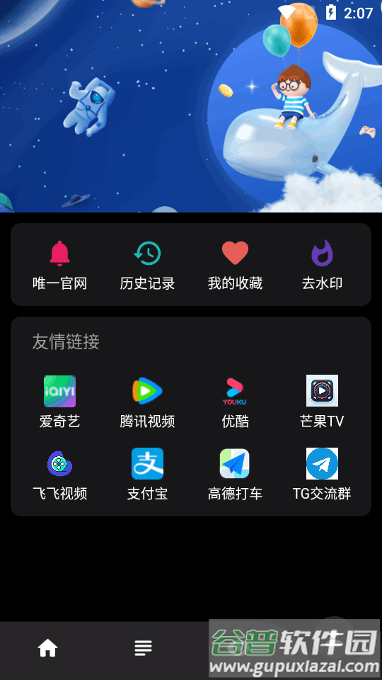 果果视频最新版(原乐看视频)截图2
