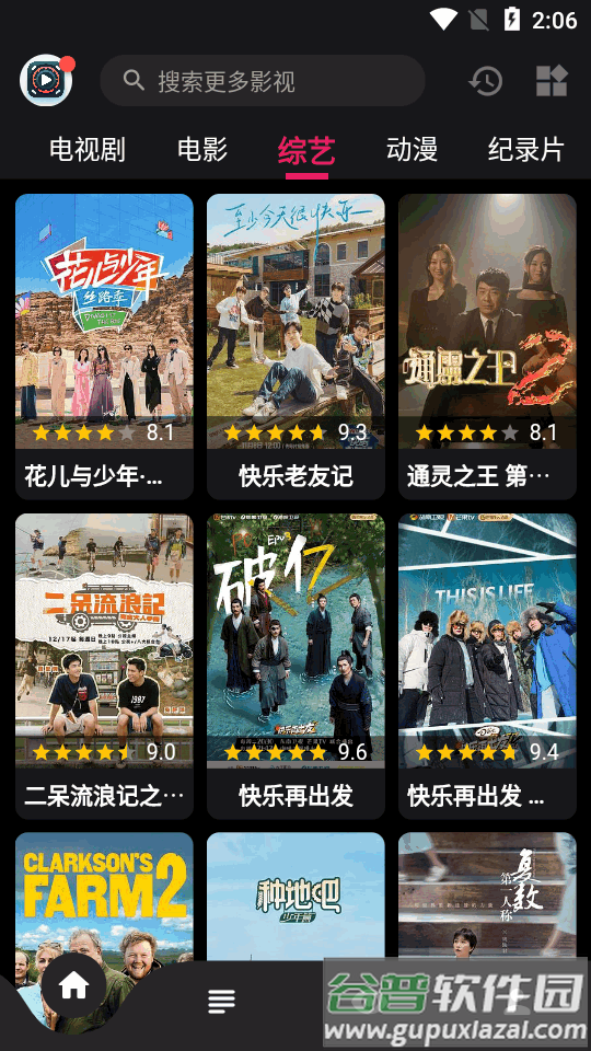 果果视频最新版(原乐看视频)截图4