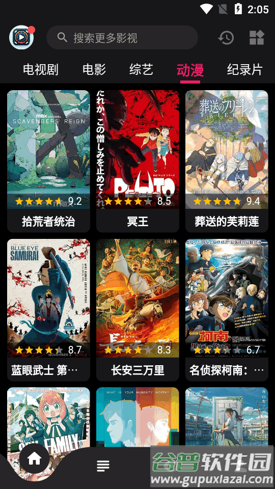 果果视频最新版(原乐看视频)截图5