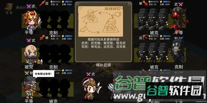 神秘穿越人截图3
