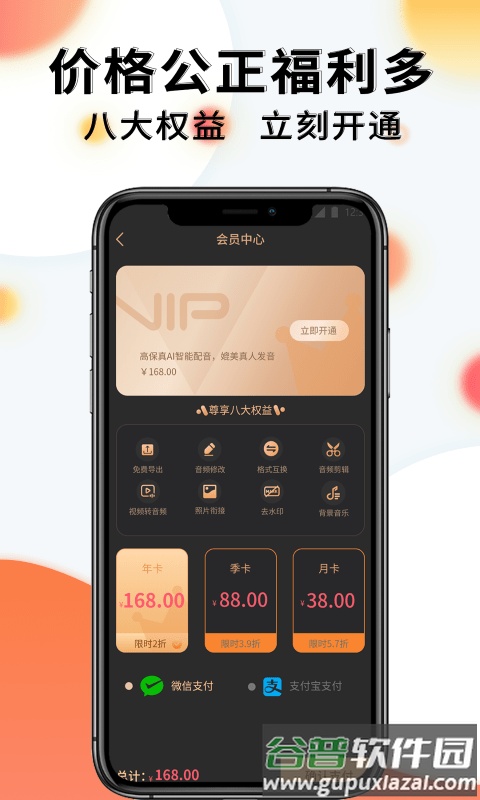 配音机器人软件手机版截图2