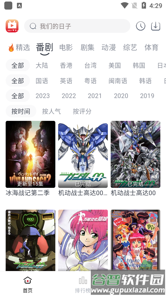 全民聚视最新版