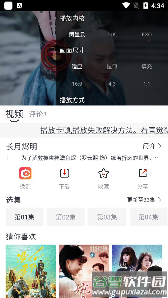 全民聚视app官方最新版截图1