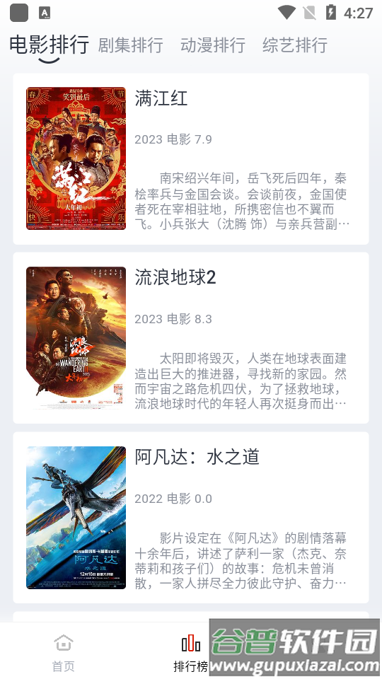 全民聚视app官方最新版截图2