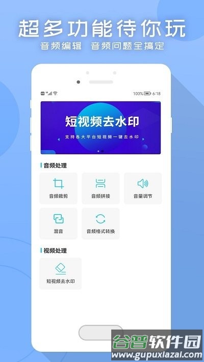 配音文字转语音助手客户端截图4