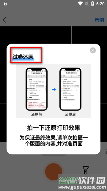 作业批改快app会员版 作业批改快app会员版
