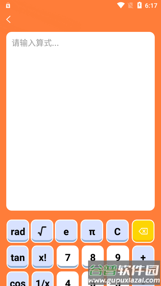 作业批改快app会员版截图1