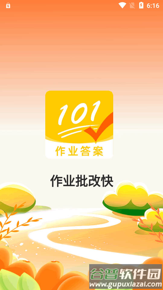 作业批改快app会员版截图4