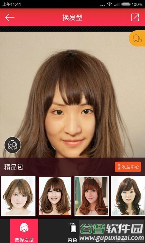 配音文字转语音免费软件截图1
