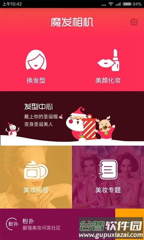 配音文字转语音免费软件截图3