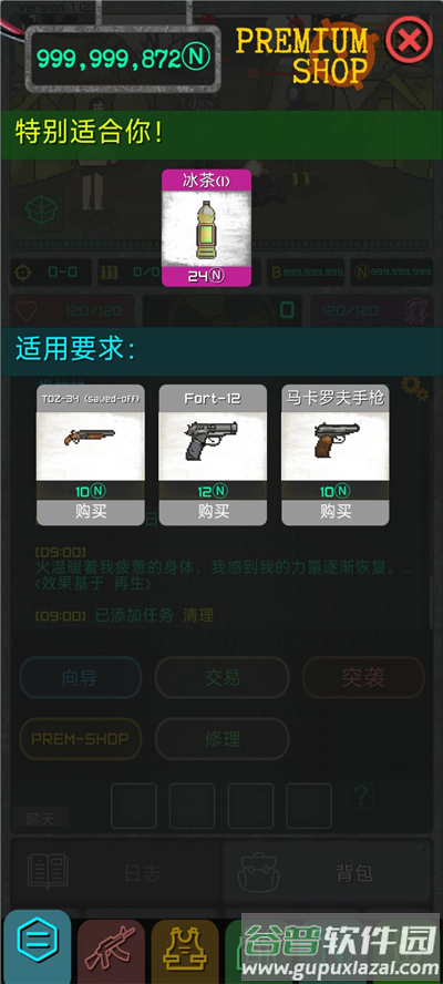 袖珍区游戏下载截图2