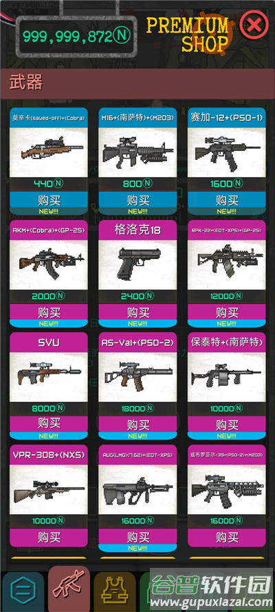 袖珍区游戏下载截图3