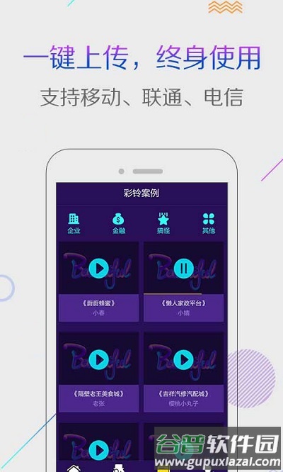 配音彩铃秀最新版截图1