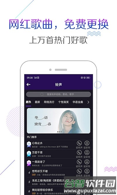 配音彩铃秀最新版截图4