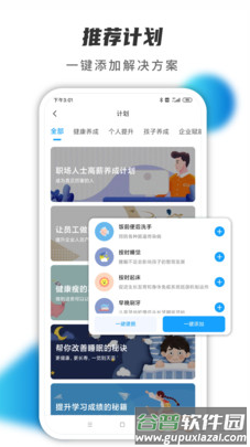 小行动app最新版截图2