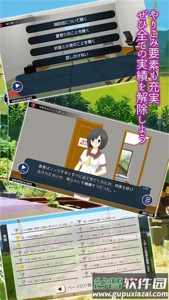 在光千屈菜盛开的铁路等你游戏官方安卓版截图1