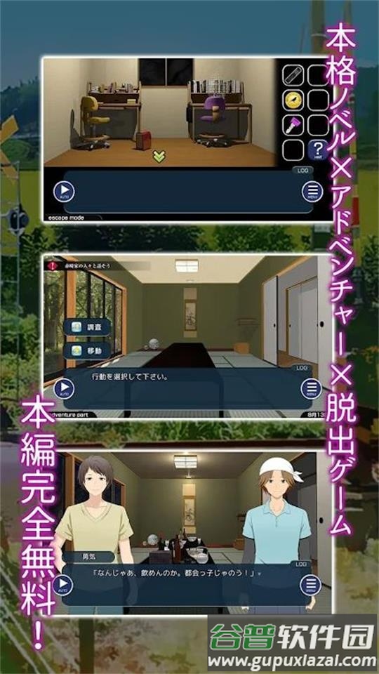 在光千屈菜盛开的铁路等你游戏官方安卓版截图2