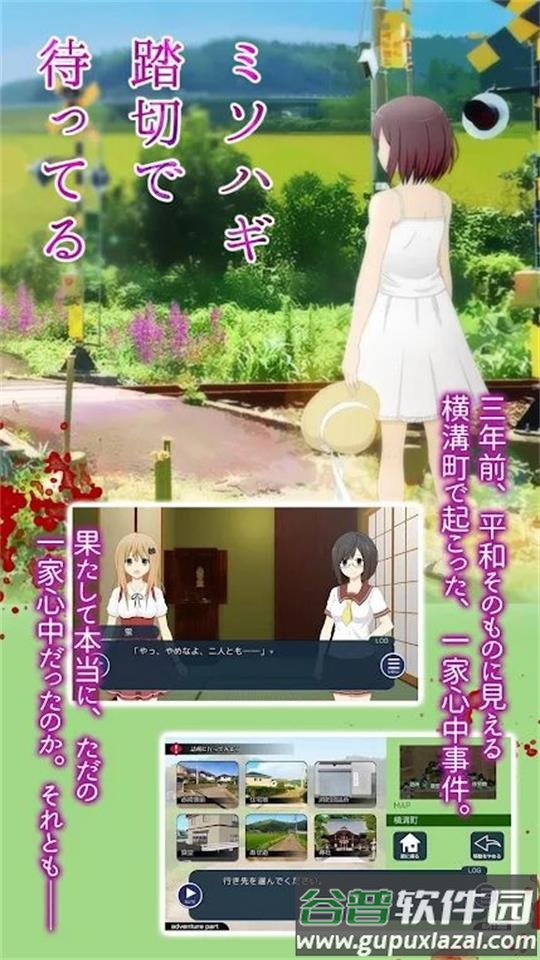 在光千屈菜盛开的铁路等你游戏官方安卓版截图3