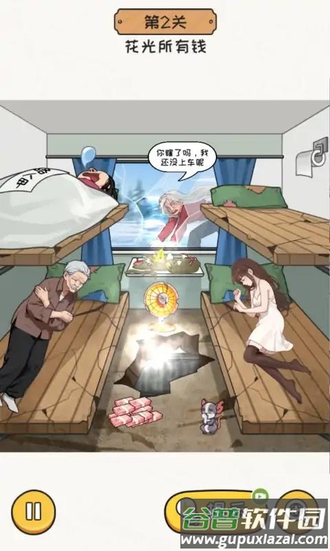 超能整活游戏