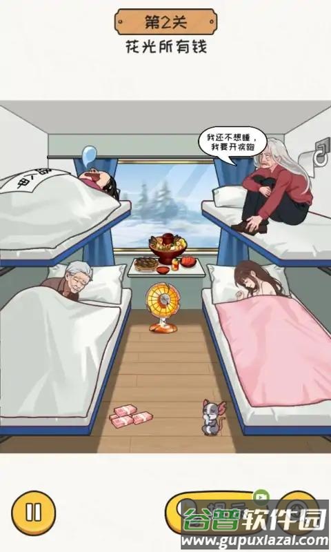 超能整活游戏截图2