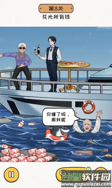 超能整活游戏截图3