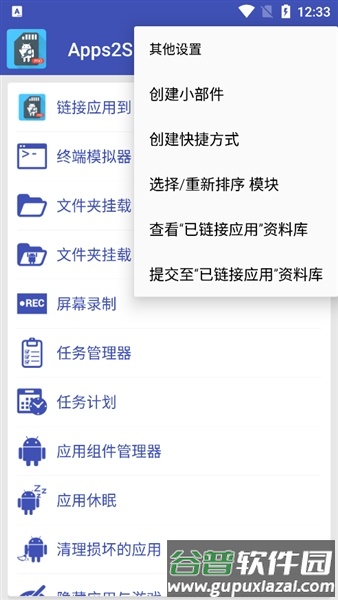 Apps2SD PRO宣传图