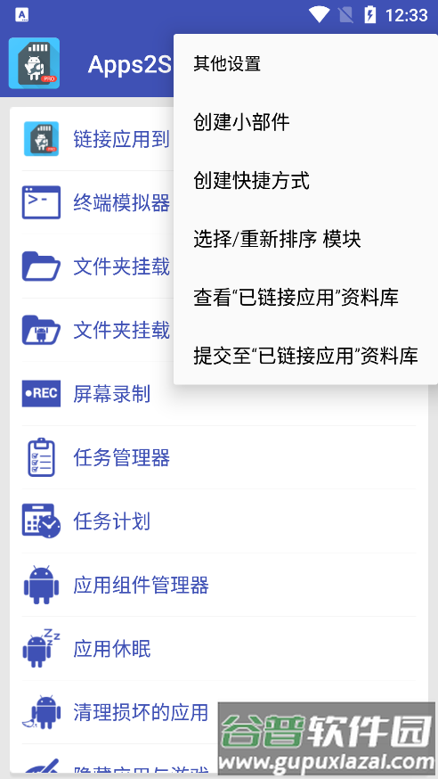 Apps2SD PRO截图3