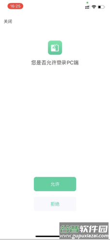 广州继教云课堂app最新版 广州继教云课堂app最新版