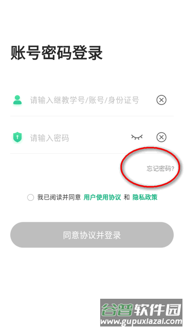 广州继教云课堂app最新版 广州继教云课堂app最新版