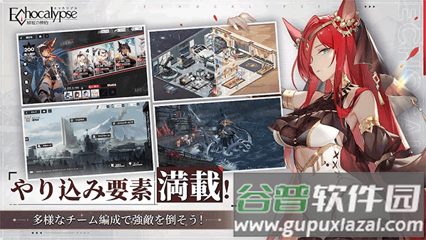 绯红的神约日服手游(ptの神s)截图1