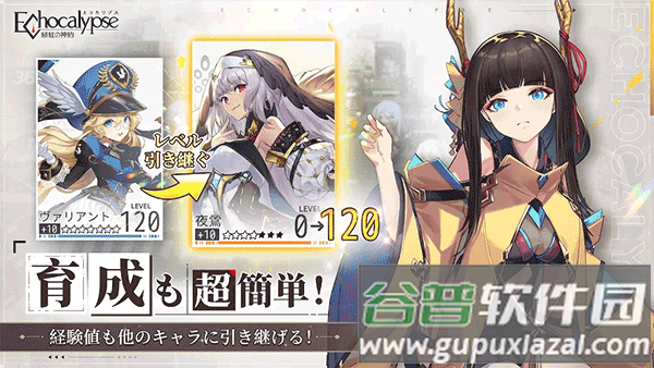 绯红的神约日服手游(ptの神s)截图2