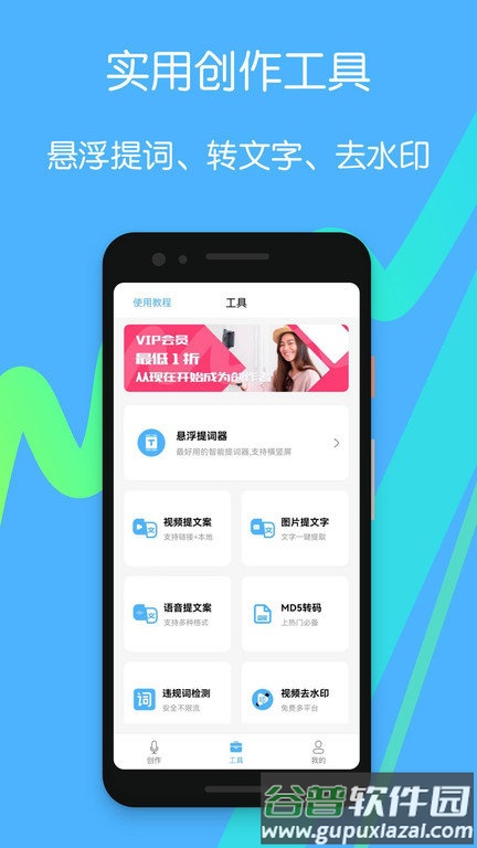 配音好多app截图4