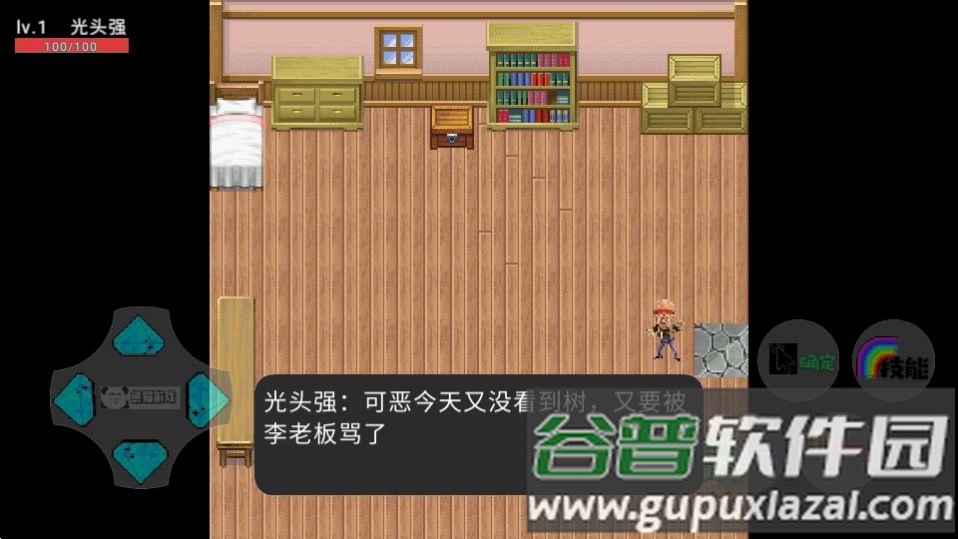 狗熊岭危机游戏官方版截图1