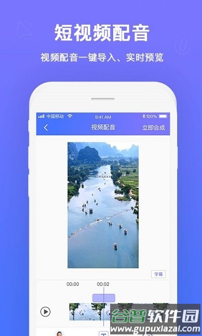 配音大师软件截图2