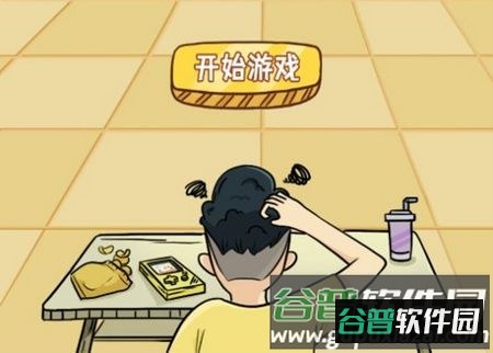 疯狂爆梗王一代沙雕的日常游戏免广告 疯狂爆梗王一代沙雕的日常游戏免广告