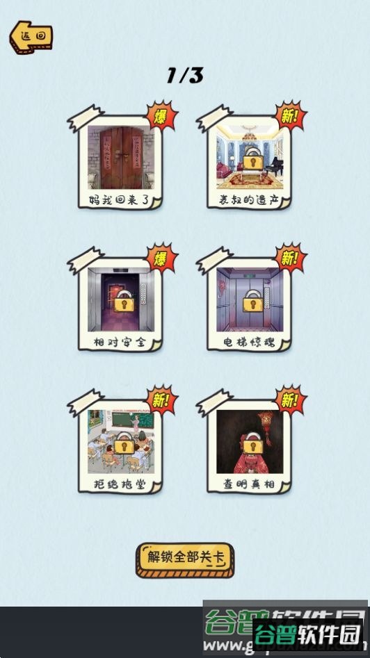 疯狂爆梗王一代沙雕的日常游戏免广告截图2
