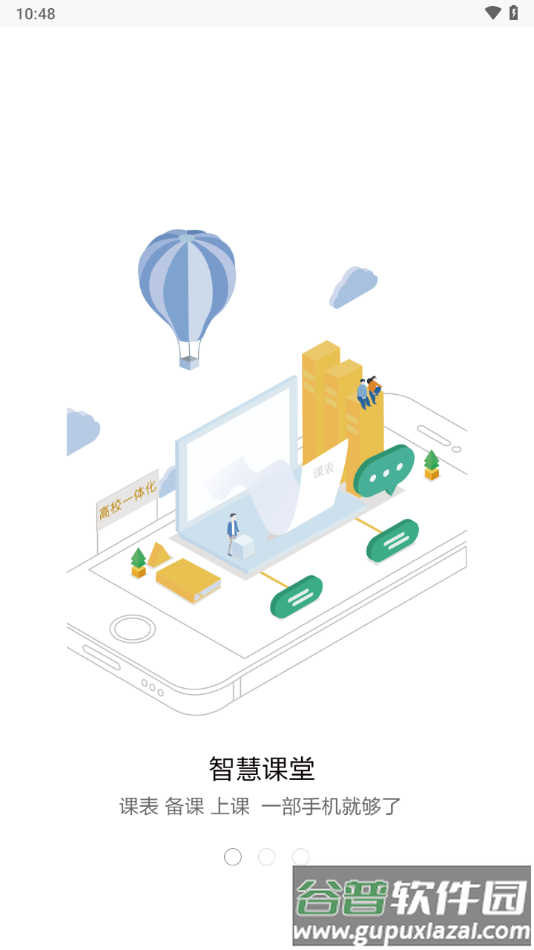 正保远见学院app下载截图1