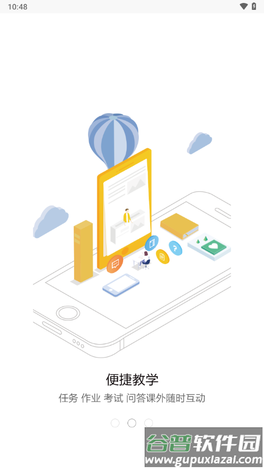 正保远见学院app下载截图2