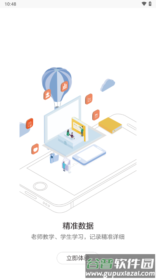 正保远见学院app下载截图3