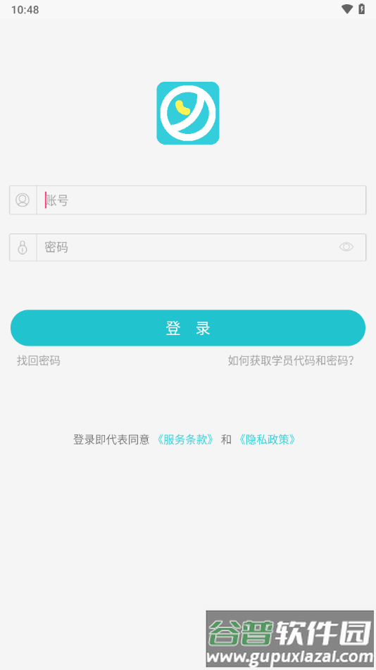 正保远见学院app下载截图4