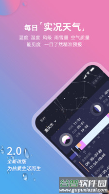 莉景天气app最新版截图1