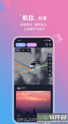 莉景天气app最新版截图4