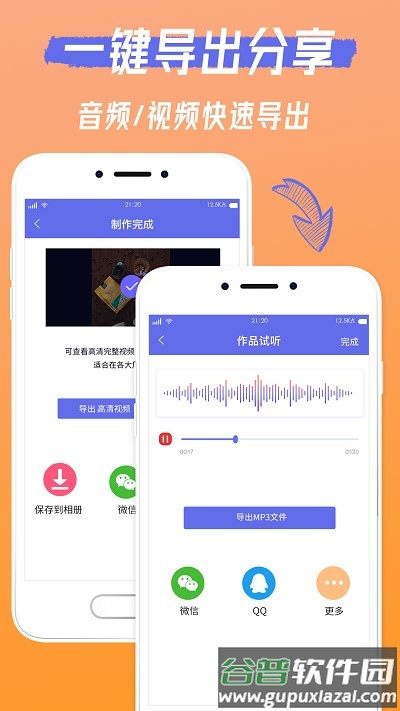 配音大师免费版(文字转语音配音)截图4