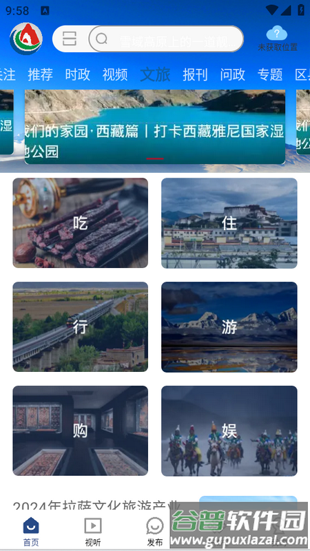 云端珠峰app