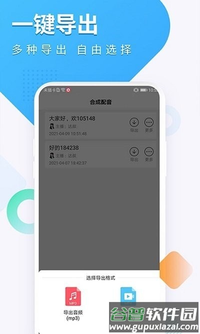 配音圈接单平台截图4